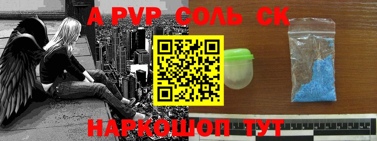 APVP кристаллы  Вход с VPN  Тамбов  A-PVP  A PVP кристаллы 