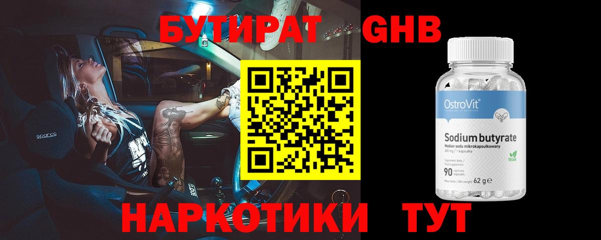МЕТ  Тамбов  Бошки Шишки  Мефедрон   Кодеин  НБОМе  Вход с VPN  ГАШ  Героин 