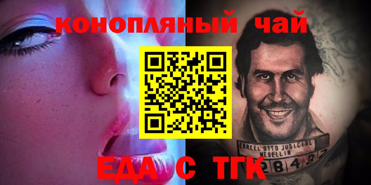 Cannafood конопля  Вход с VPN  Тамбов 