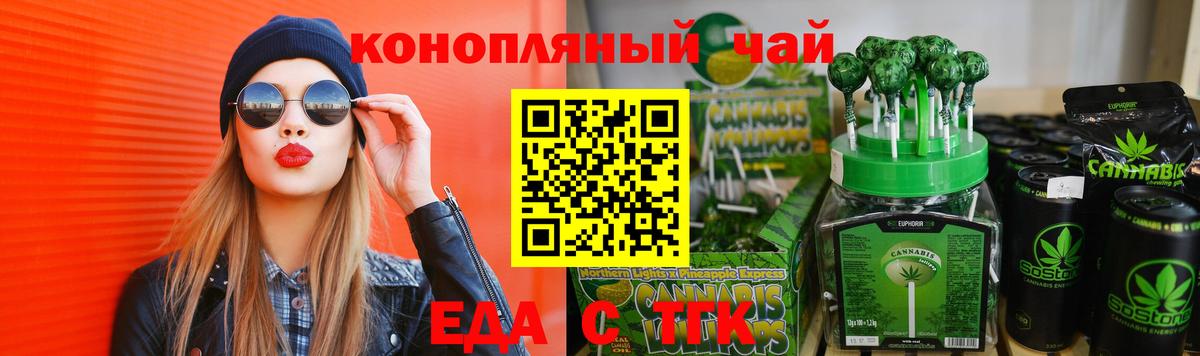 Печенье с ТГК конопля Тамбов