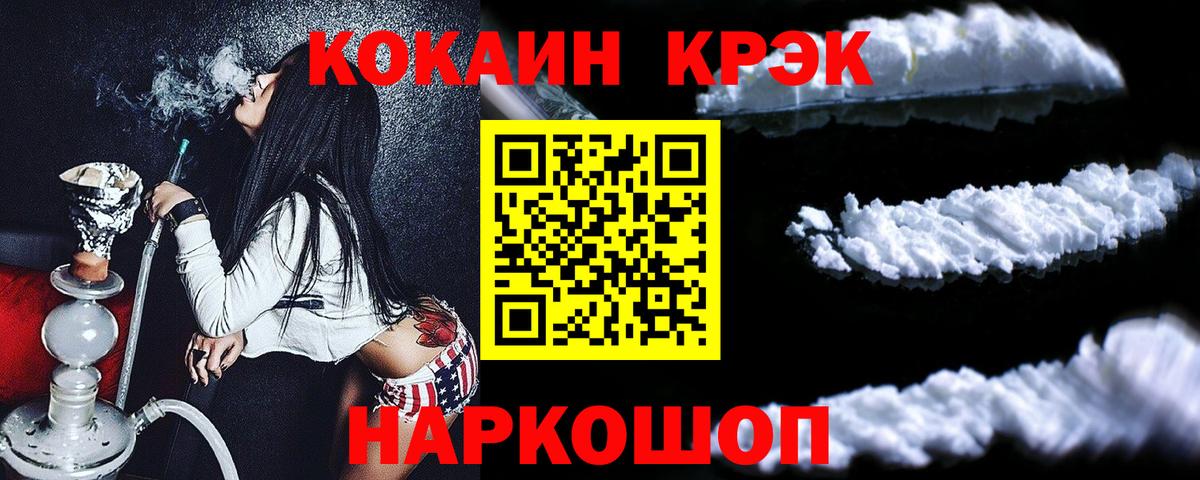 Кокаин 97%  Cocaine Эквадор  Вход с VPN  Тамбов 