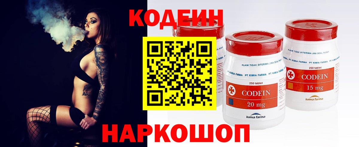 Тамбов  Кодеиновый сироп Lean напиток Lean (лин)  Вход с VPN  Кодеиновый сироп Lean Purple Drank 