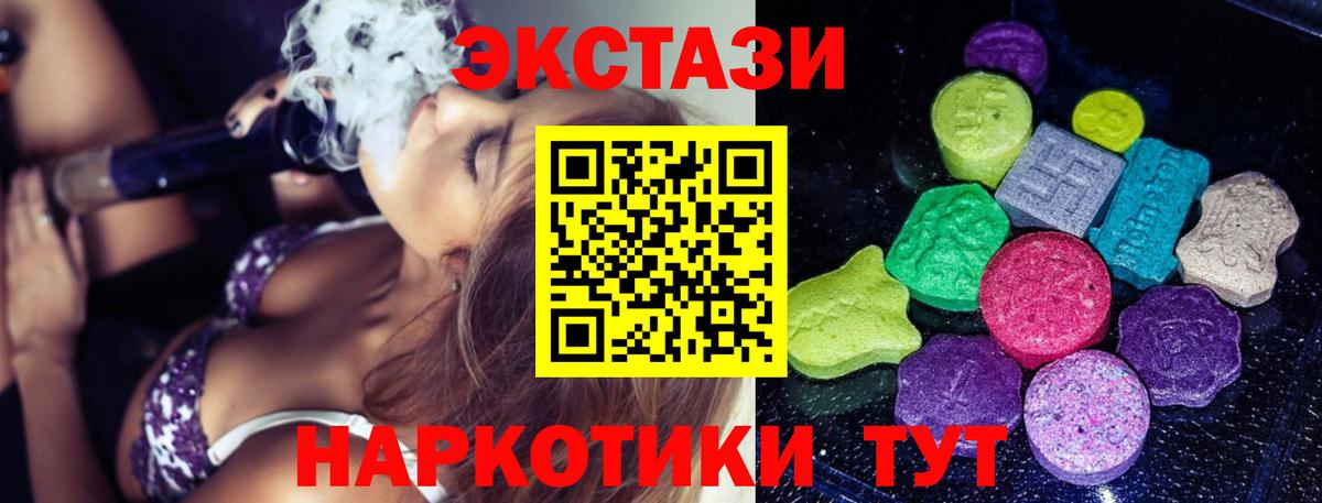 нарко площадка какой сайт  ЭКСТАЗИ 250 мг  Вход с VPN  Тамбов  ЭКСТАЗИ диски  наркотики 