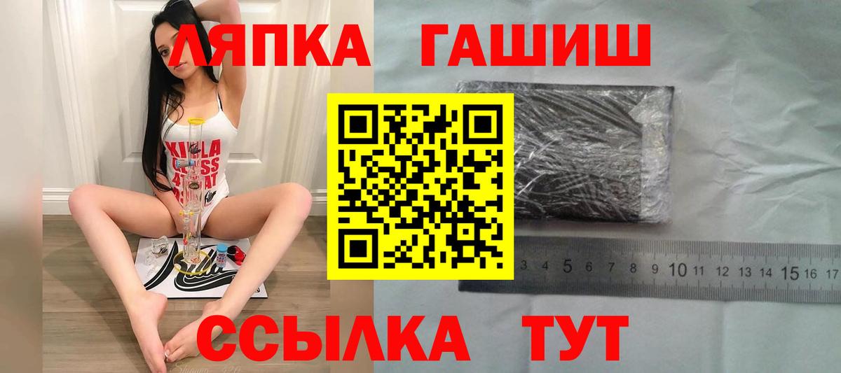 Тамбов  ГАШ индика сатива  Вход с VPN  Гашиш VHQ 