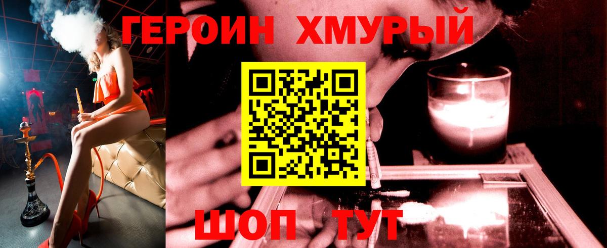 Тамбов  Героин белый  Вход с VPN 