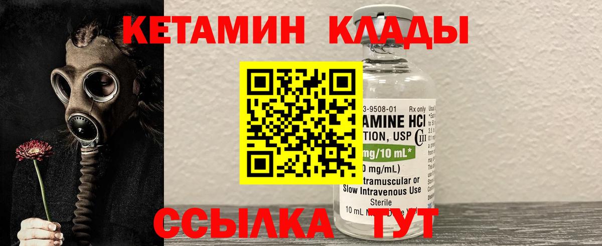 Тамбов  КЕТАМИН VHQ  Вход с VPN  КЕТАМИН ketamine 