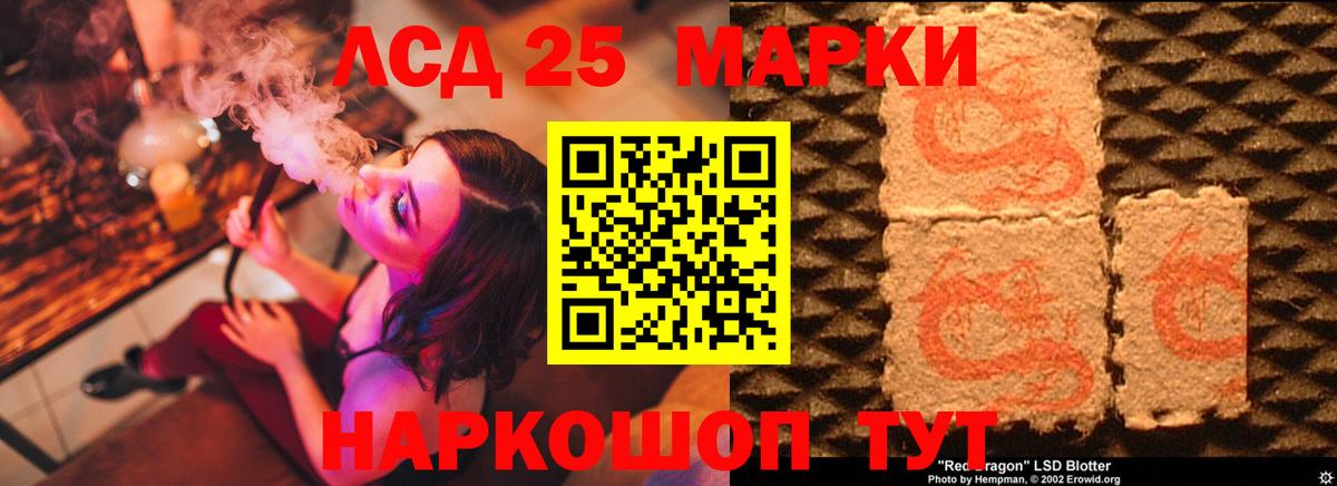 Лсд 25 экстази ecstasy  ЛСД экстази ecstasy  Вход с VPN  Тамбов 