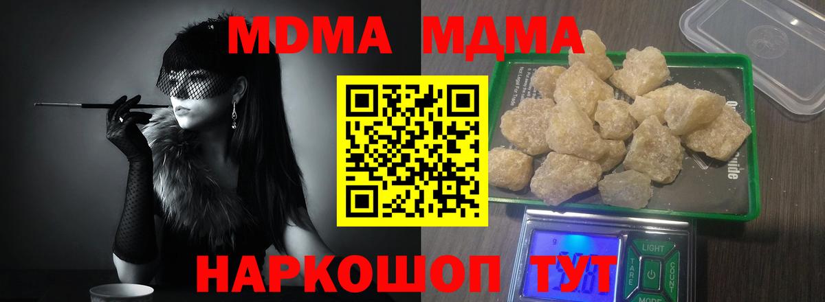 MDMA VHQ  MDMA  Вход с VPN  Тамбов  MDMA VHQ 