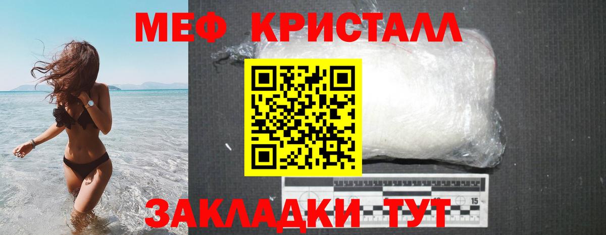 Тамбов  Меф мяу мяу  МЯУ-МЯУ  Вход с VPN 