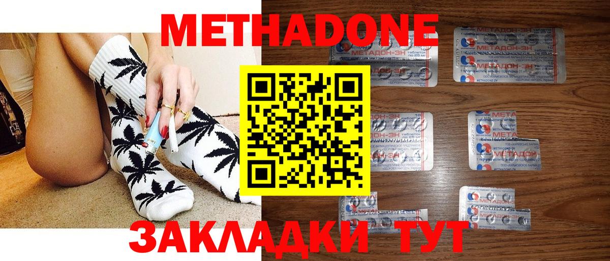 Метадон VHQ  Вход с VPN  Тамбов  Метадон мёд 