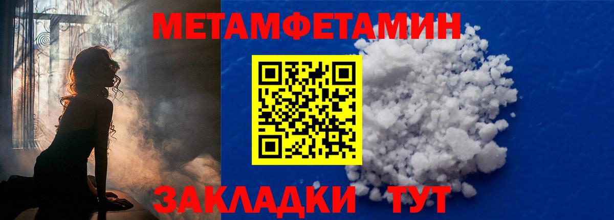 Тамбов  Первитин  МЕТАМФЕТАМИН витя  Вход с VPN  МЕТАМФЕТАМИН витя 