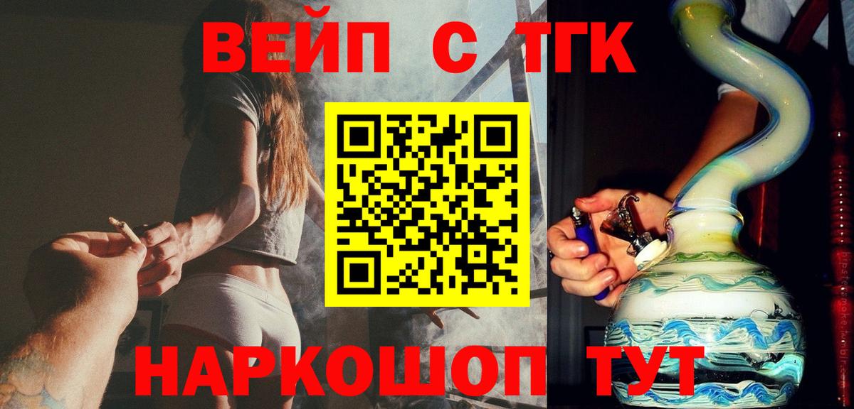 Тамбов  Дистиллят ТГК жижа  Вход с VPN  Дистиллят ТГК гашишное масло 
