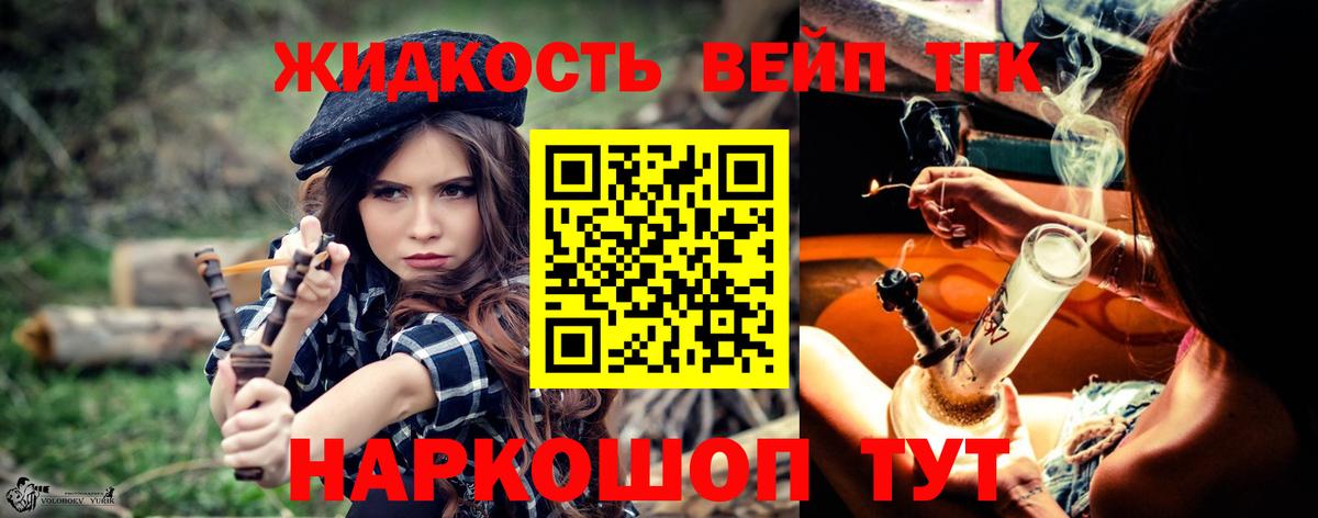 Дистиллят ТГК вейп Тамбов